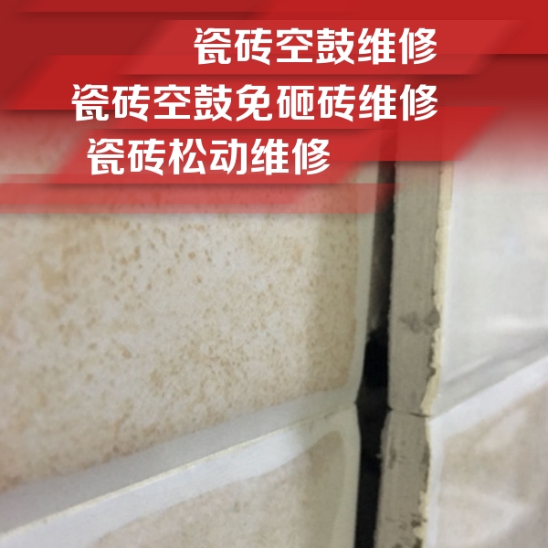 印江瓷砖空鼓维修公司分享瓷砖胶薄贴法的具体操作步骤